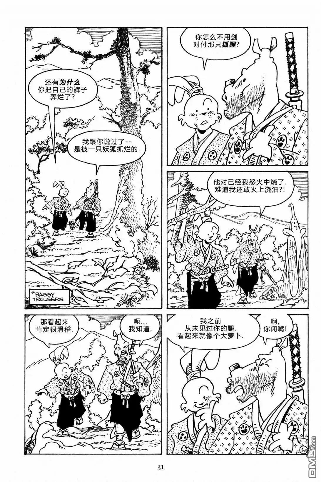 《兔用心棒V3》第111话 第4页