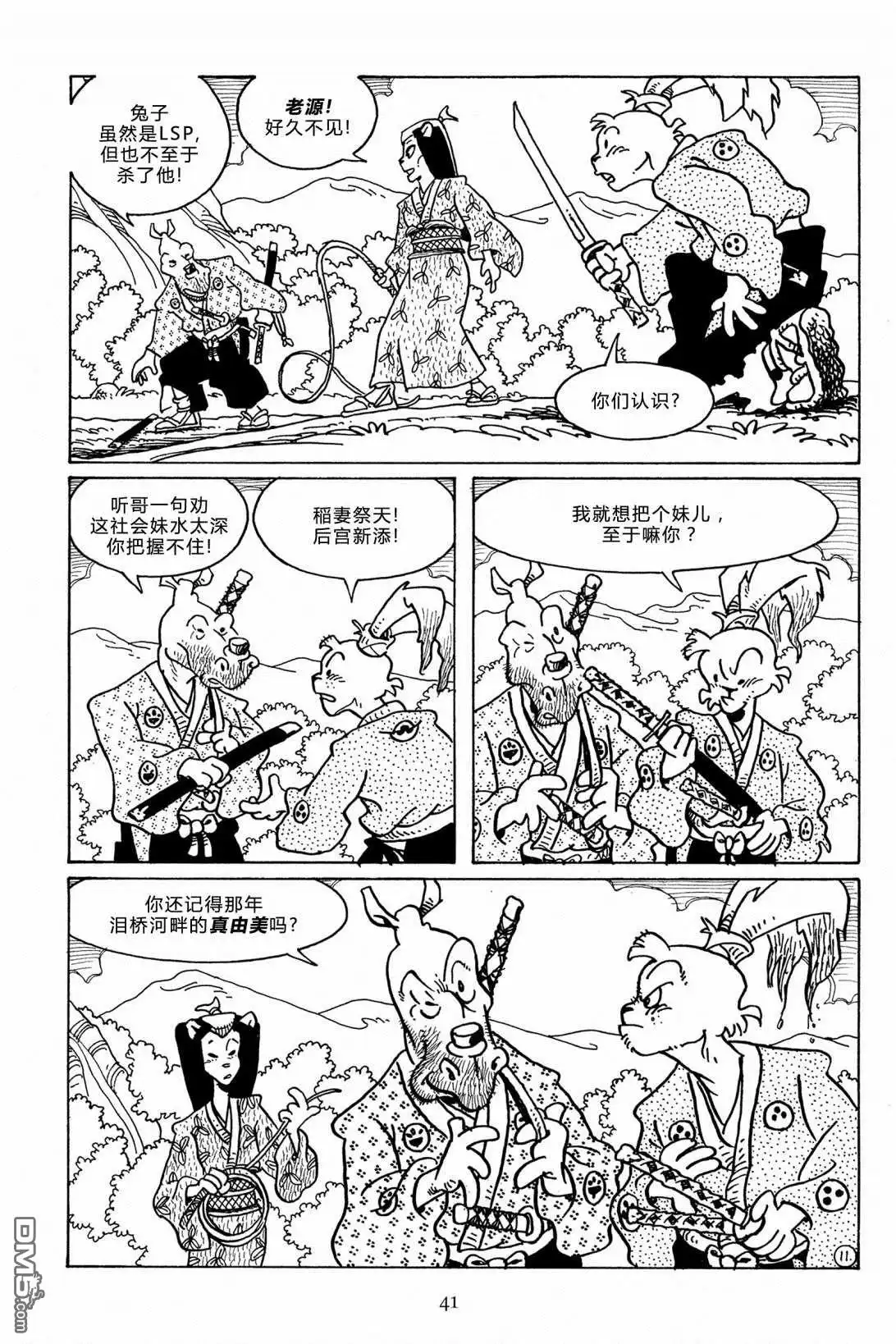 《兔用心棒V3》第111话 第28页