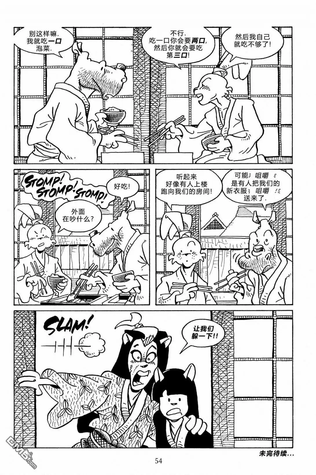 《兔用心棒V3》第111话 第27页
