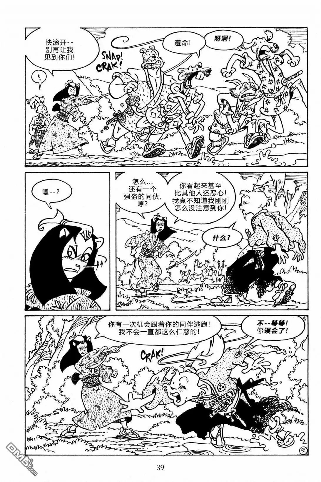 《兔用心棒V3》第111话 第12页