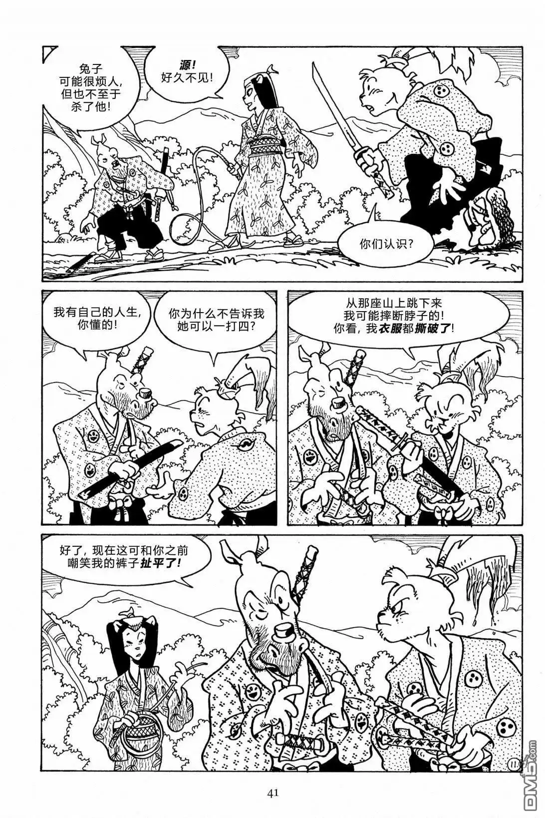 《兔用心棒V3》第111话 第14页