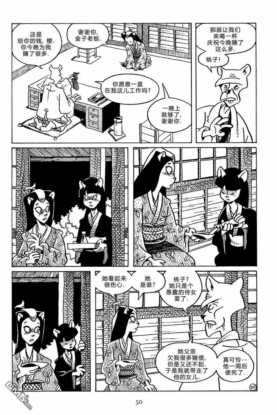 《兔用心棒V3》第111话 第23页