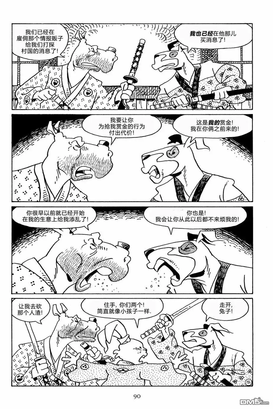 《兔用心棒V3》第113话 第15页