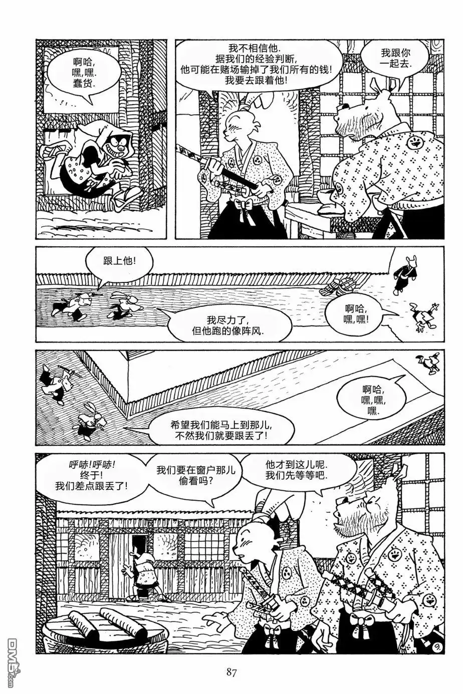 《兔用心棒V3》第113话 第12页