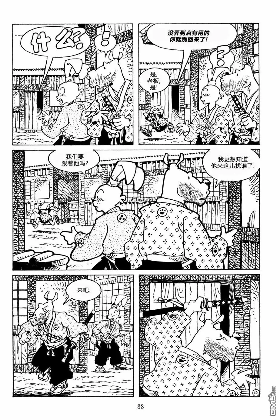 《兔用心棒V3》第113话 第13页