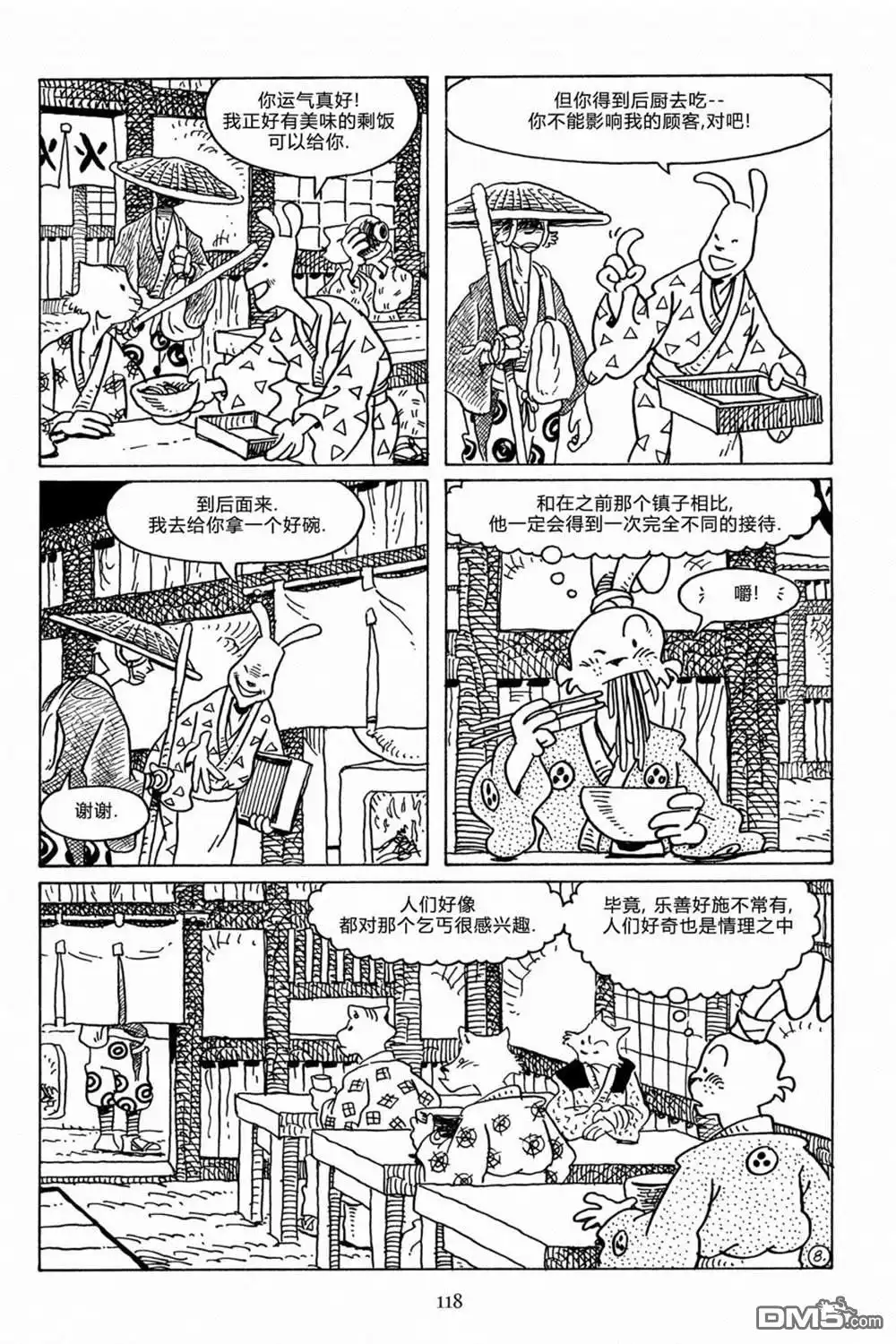 《兔用心棒V3》第114话 第9页
