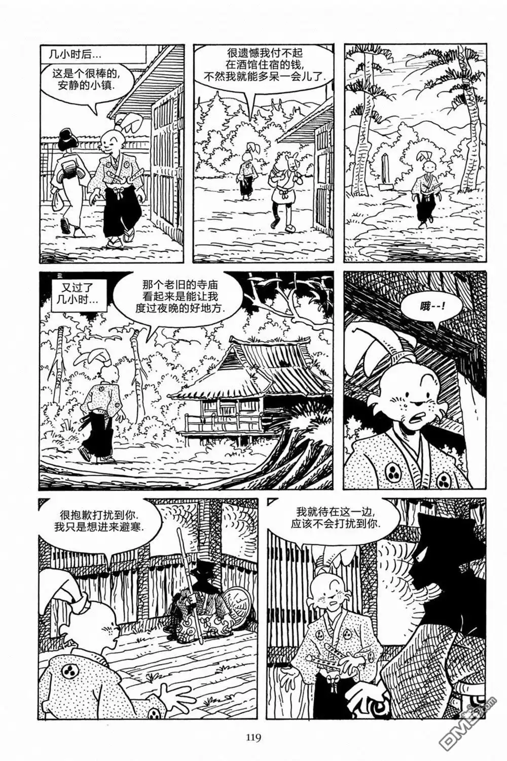 《兔用心棒V3》第114话 第10页