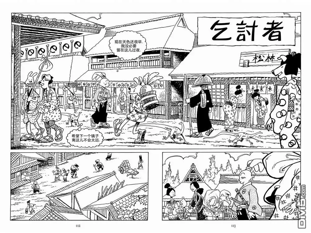 《兔用心棒V3》第114话 第4页