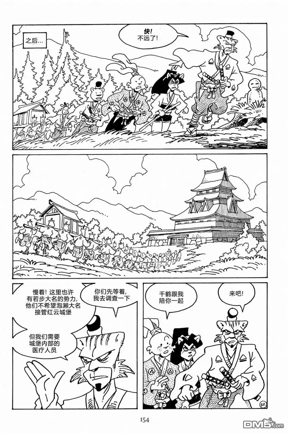 《兔用心棒V3》第115话 第23页