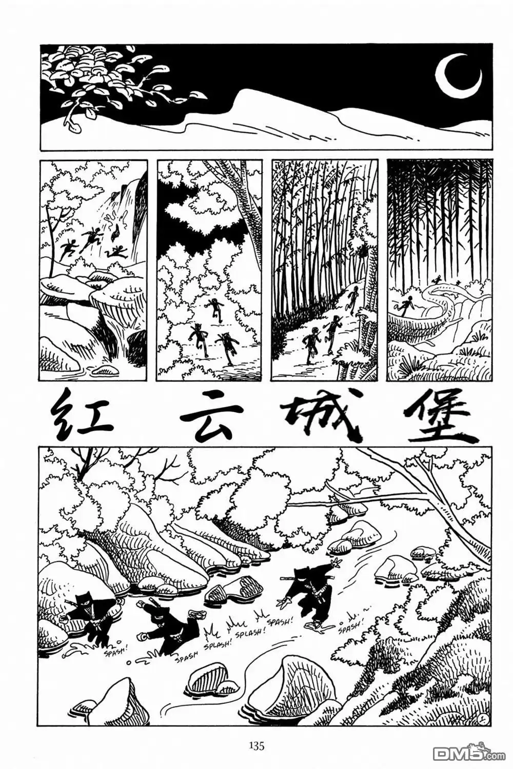 《兔用心棒V3》第115话 第4页