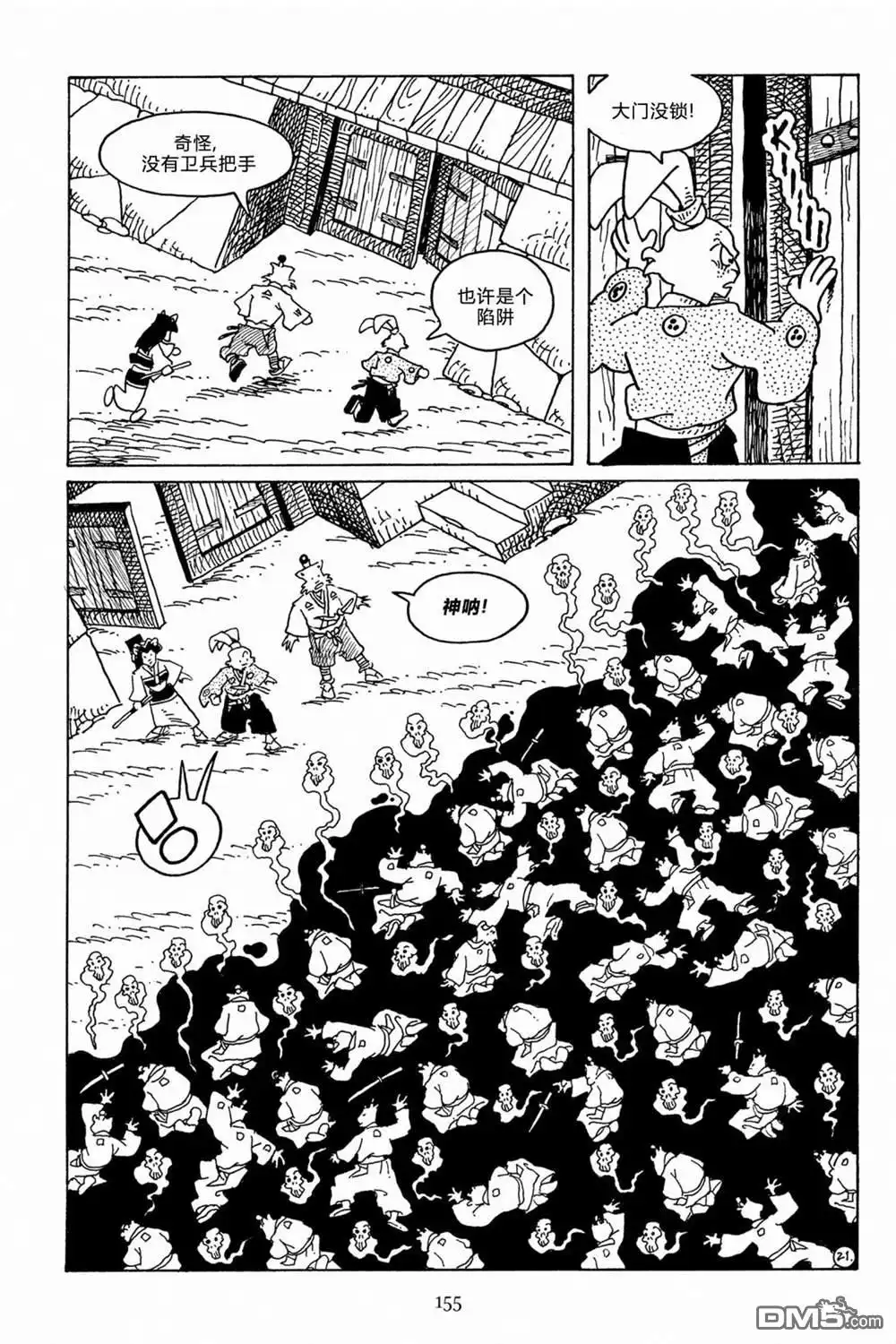 《兔用心棒V3》第115话 第24页