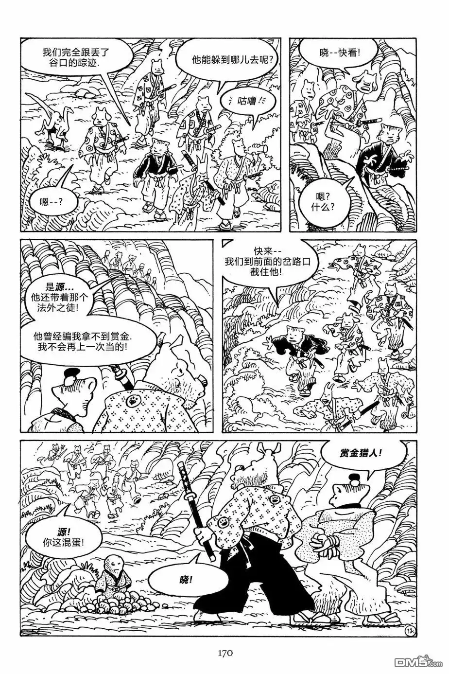 《兔用心棒V3》第116话 第12页