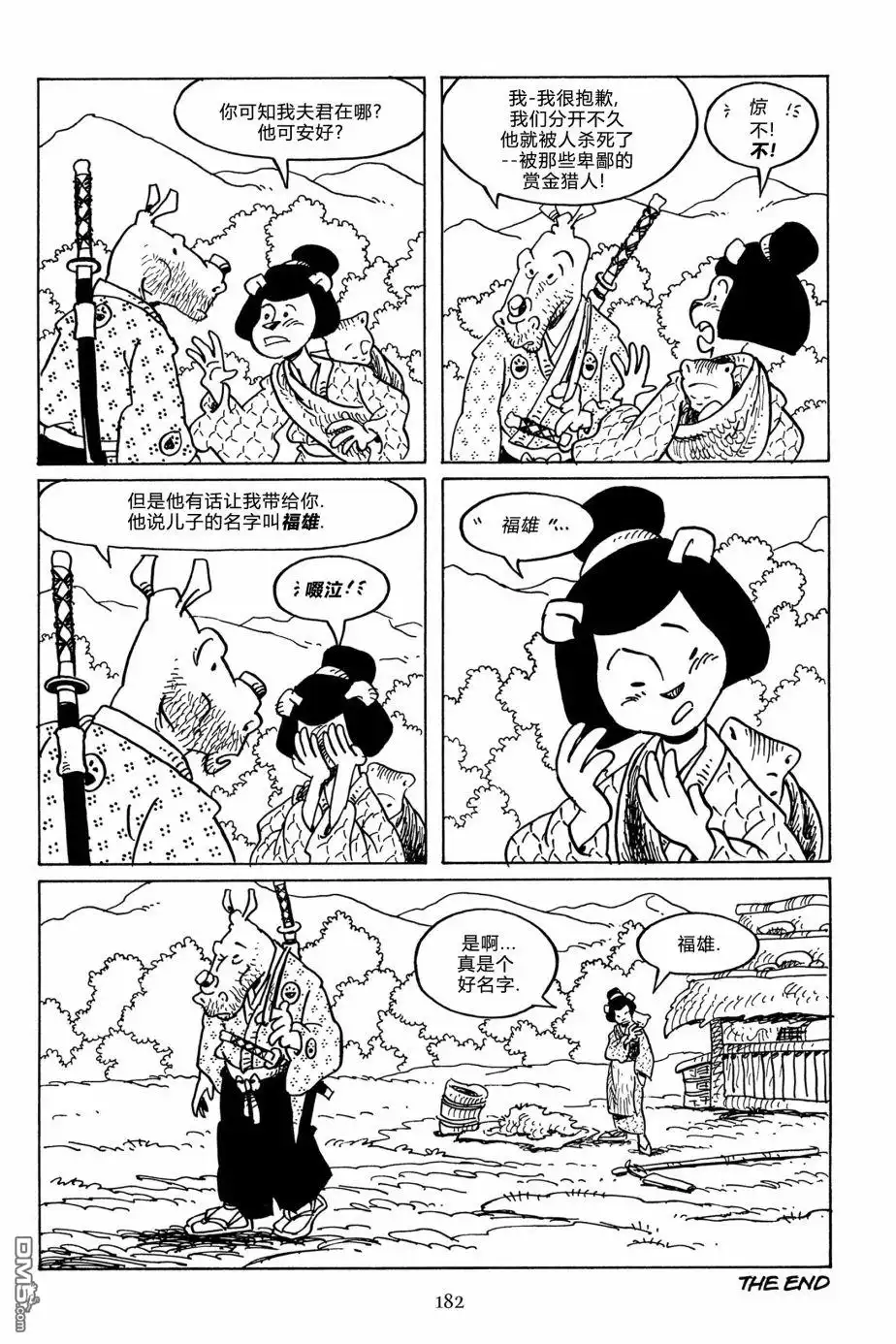 《兔用心棒V3》第116话 第24页