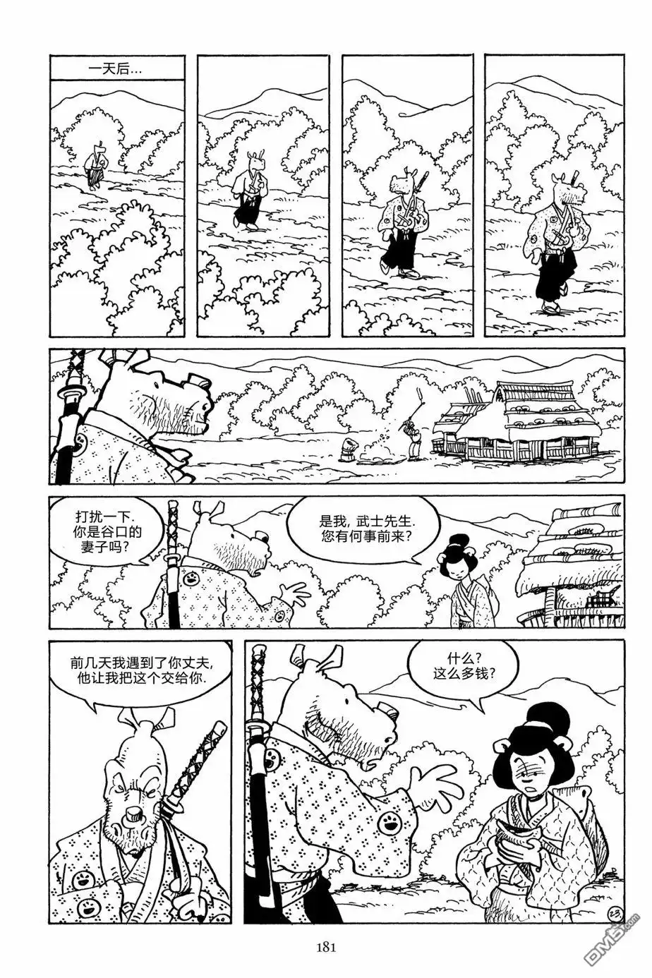 《兔用心棒V3》第116话 第23页