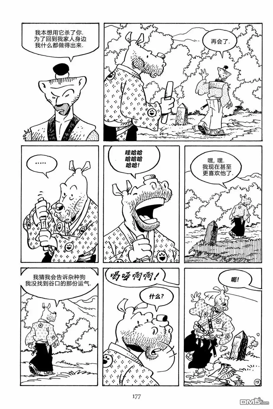 《兔用心棒V3》第116话 第19页