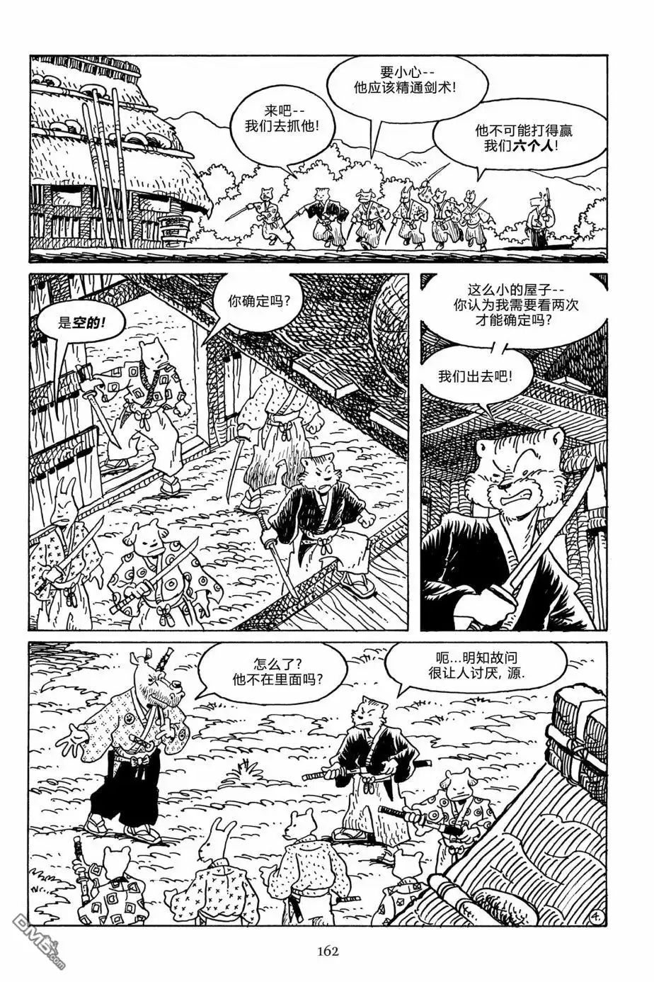 《兔用心棒V3》第116话 第4页
