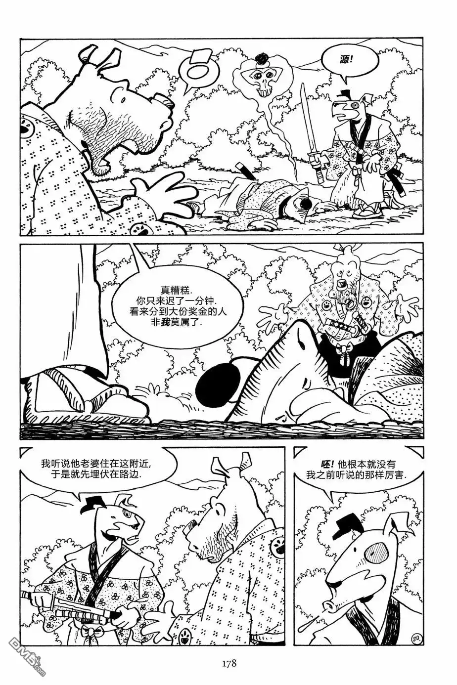 《兔用心棒V3》第116话 第20页