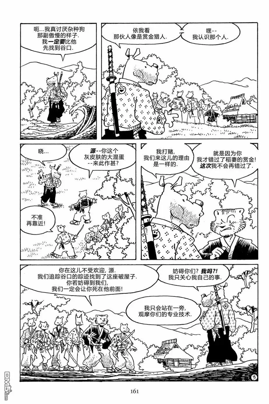 《兔用心棒V3》第116话 第3页