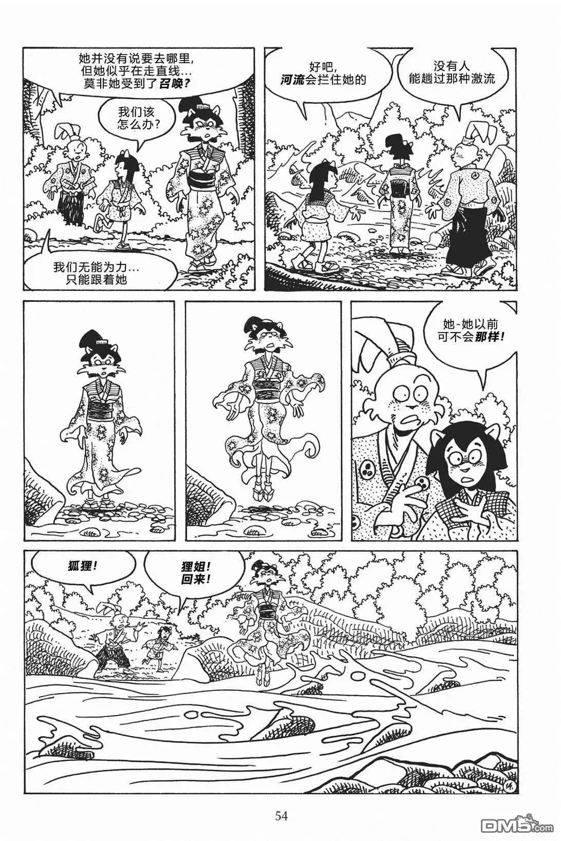 《兔用心棒V3》第118话 第17页