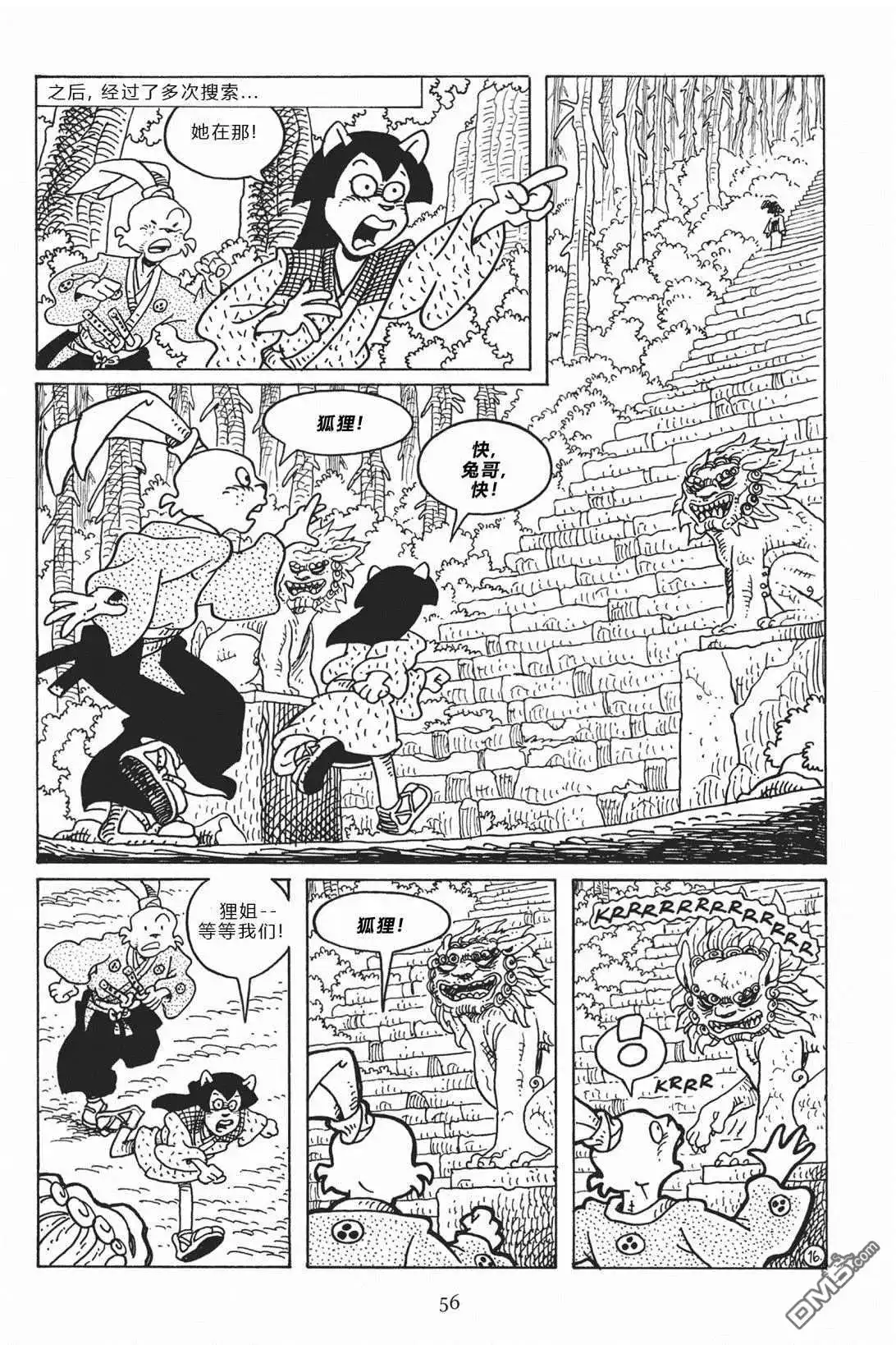 《兔用心棒V3》第118话 第19页