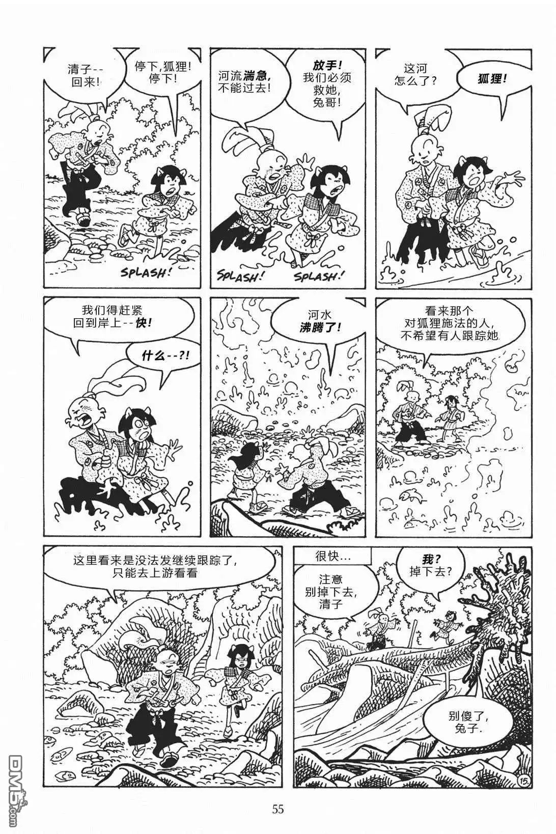 《兔用心棒V3》第118话 第18页