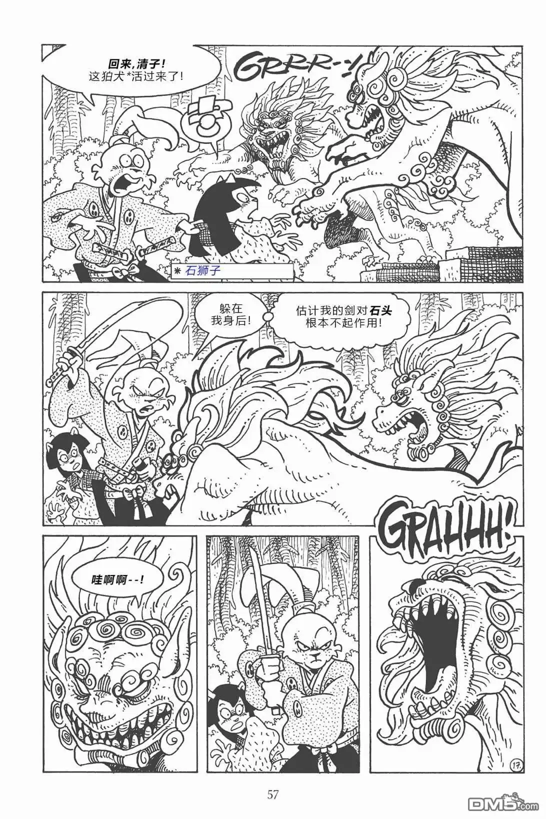 《兔用心棒V3》第118话 第20页