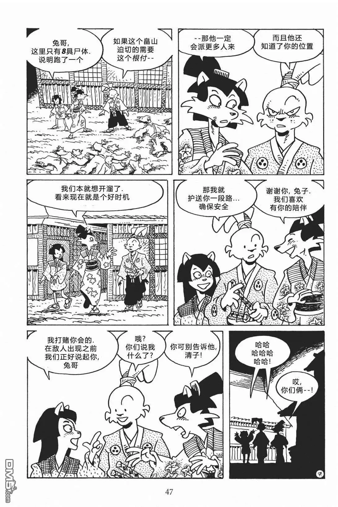 《兔用心棒V3》第118话 第10页