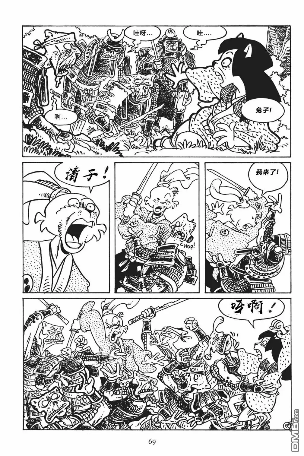 《兔用心棒V3》第119话 第7页