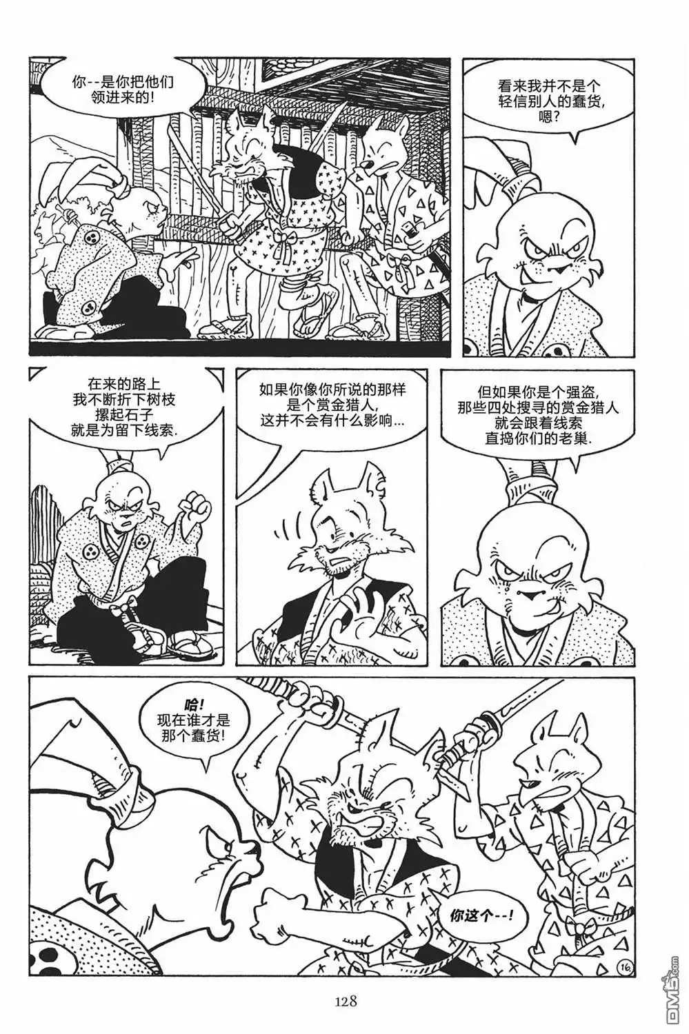 《兔用心棒V3》第121话 第19页