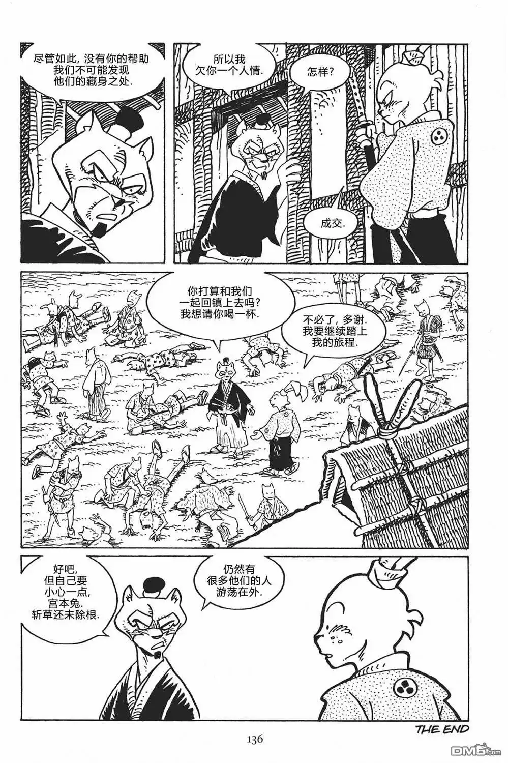 《兔用心棒V3》第121话 第27页