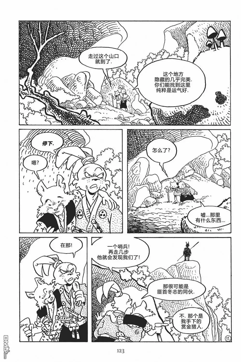 《兔用心棒V3》第121话 第14页