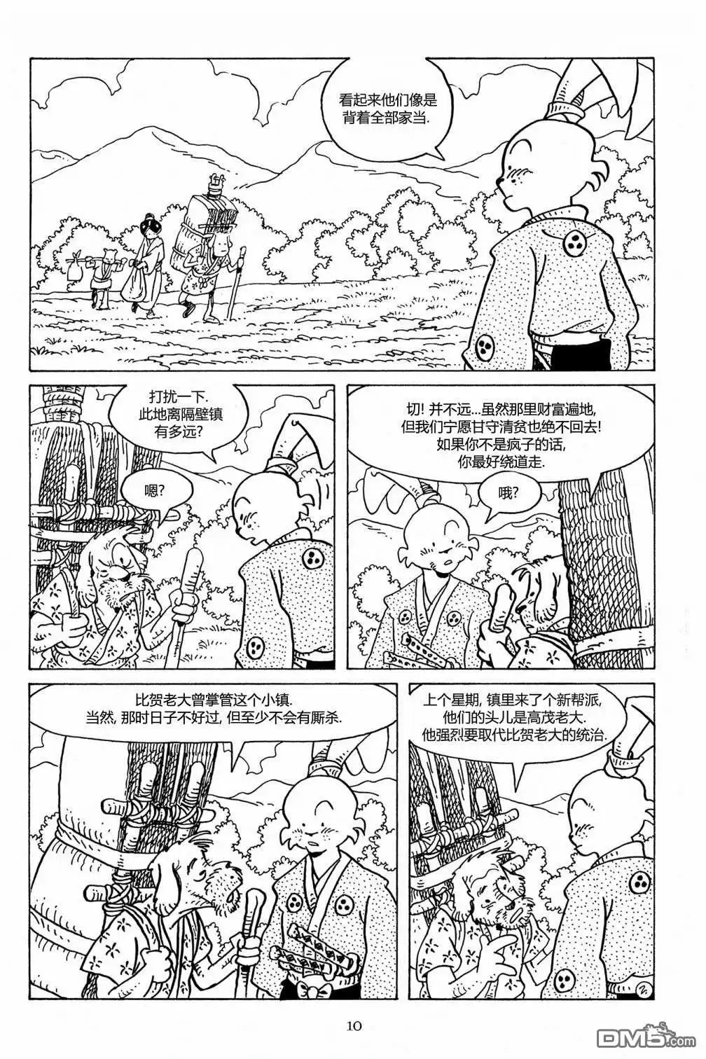 《兔用心棒V3》第124话 第5页