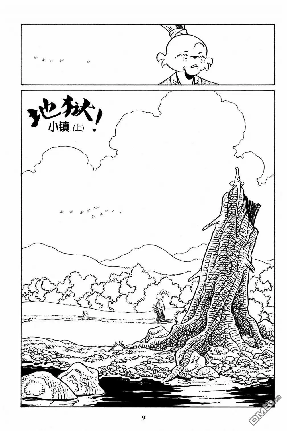 《兔用心棒V3》第124话 第4页