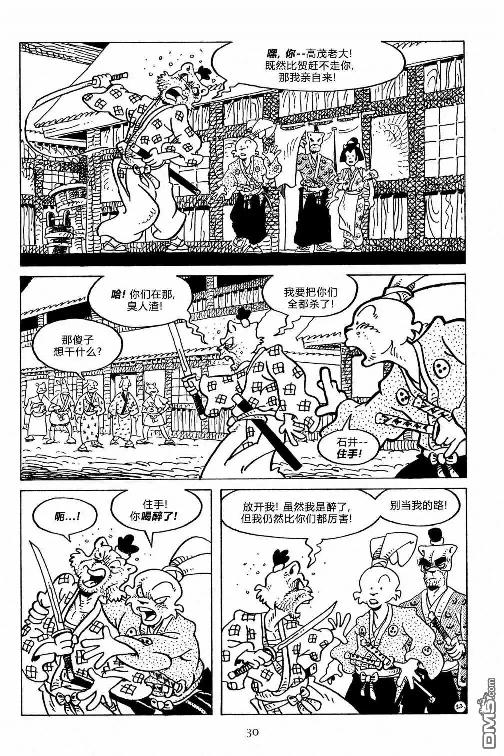 《兔用心棒V3》第124话 第25页