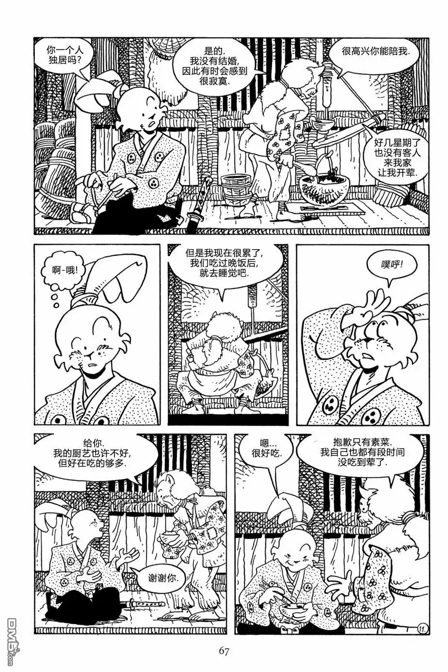 《兔用心棒V3》第126话 第15页