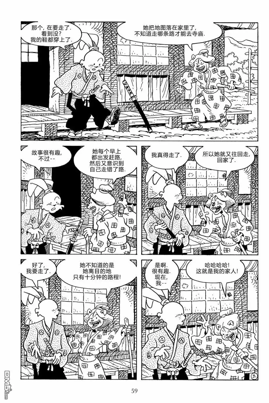 《兔用心棒V3》第126话 第7页