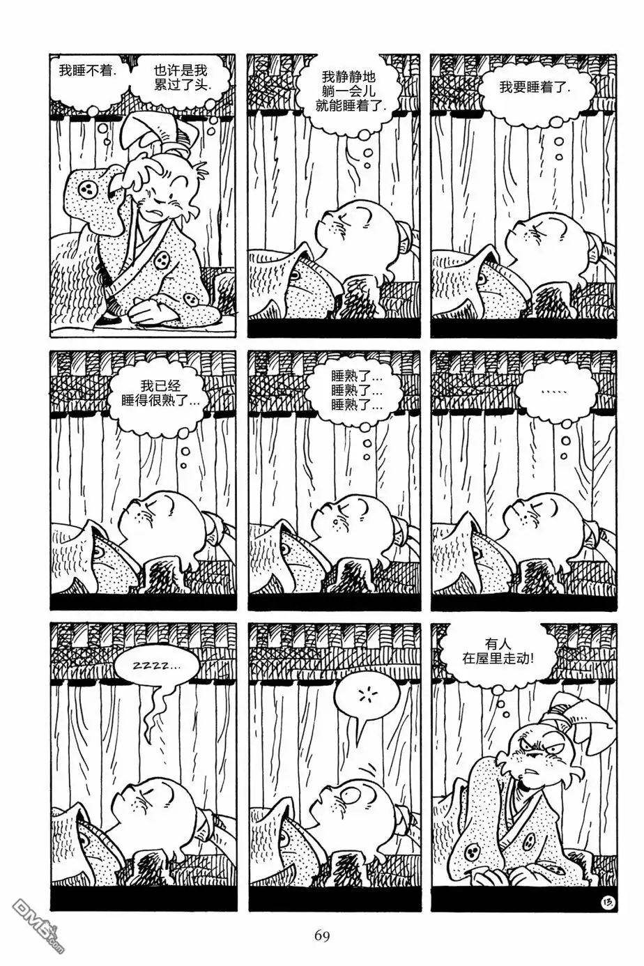 《兔用心棒V3》第126话 第17页