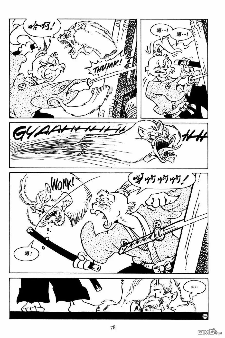 《兔用心棒V3》第126话 第26页