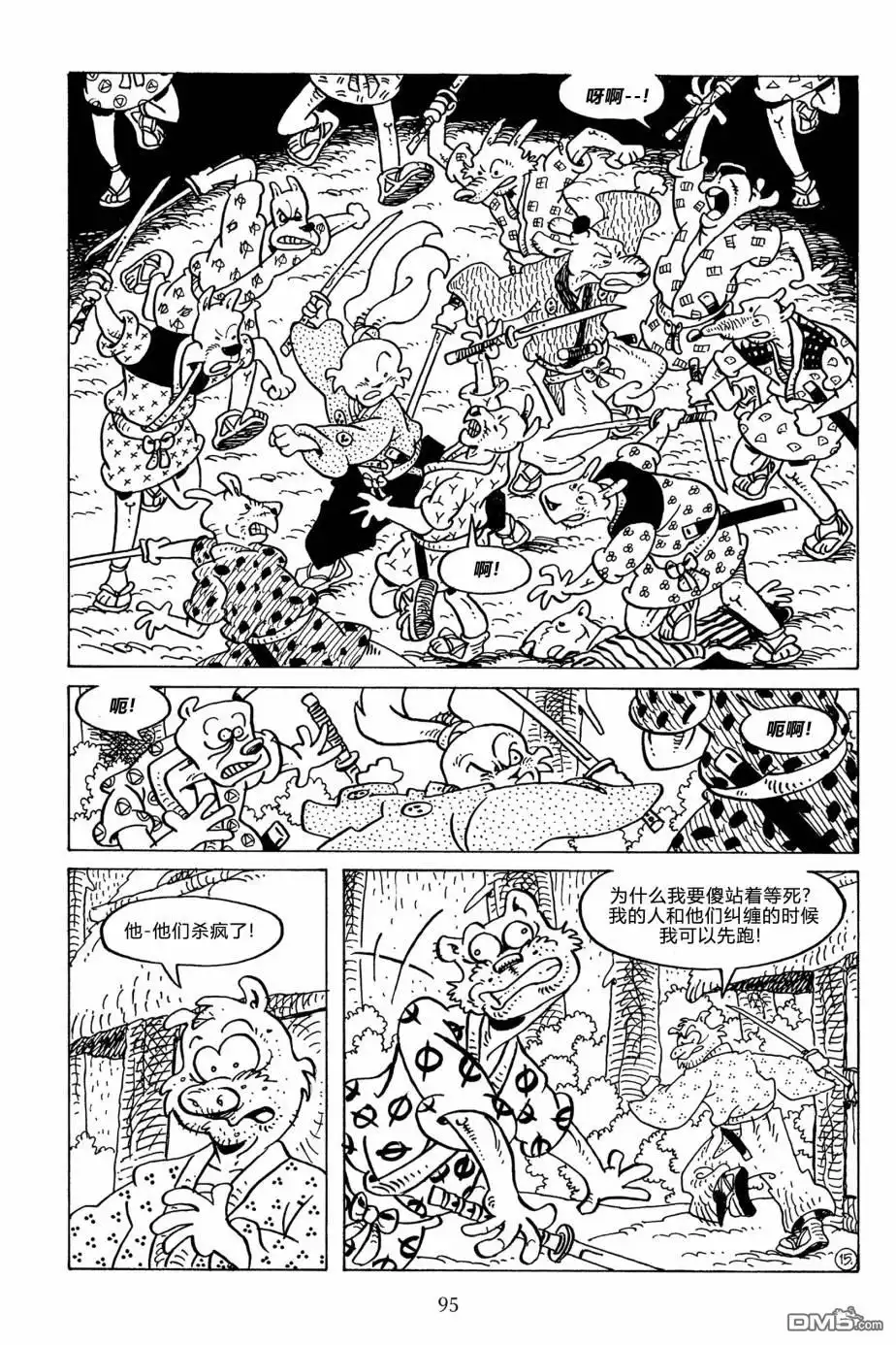 《兔用心棒V3》第127话 第17页
