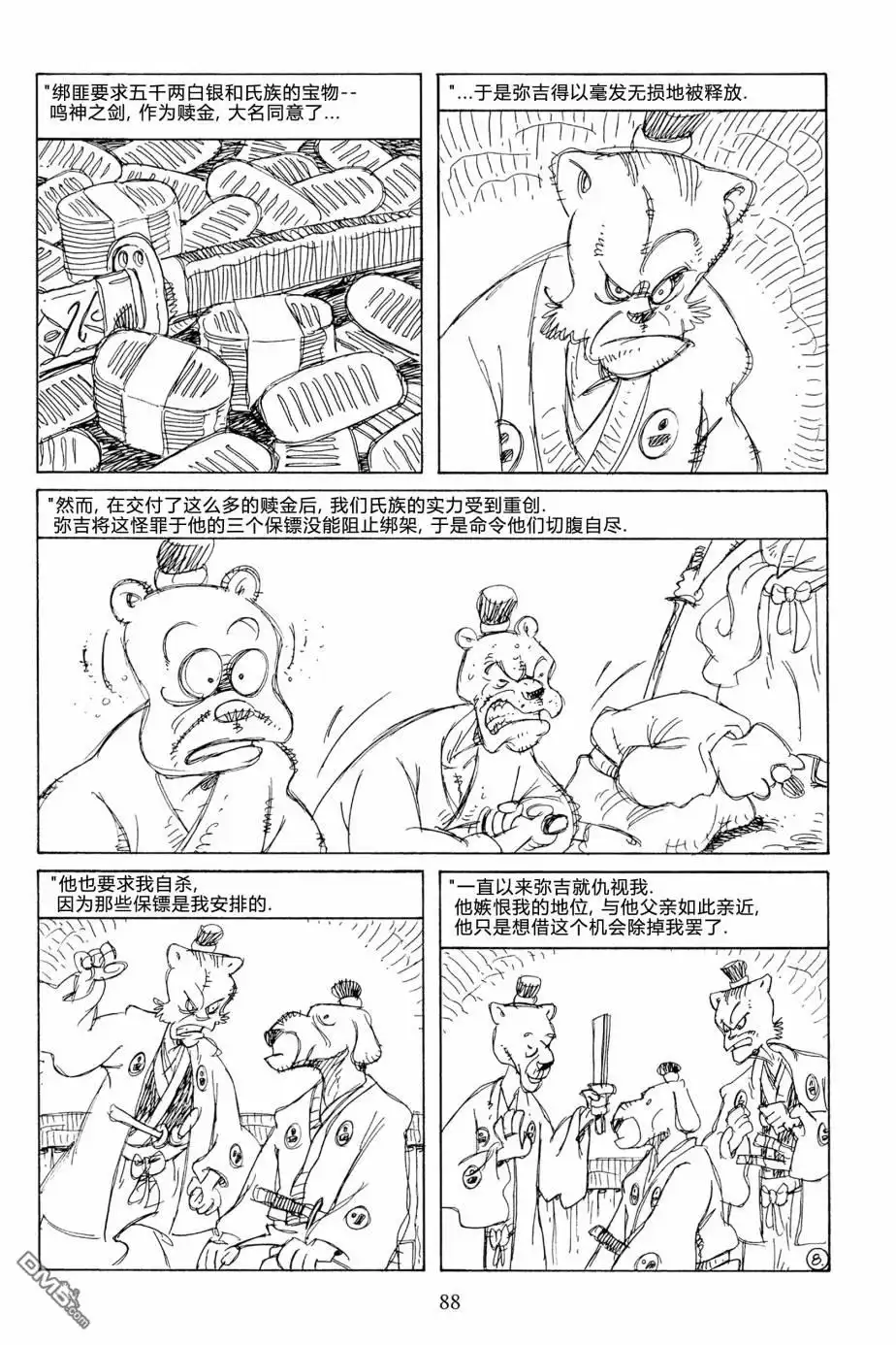 《兔用心棒V3》第127话 第10页