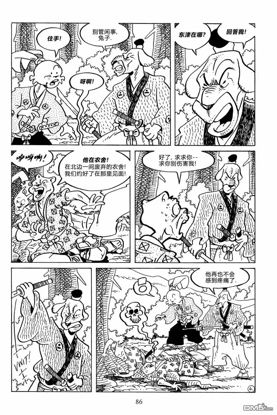 《兔用心棒V3》第127话 第8页