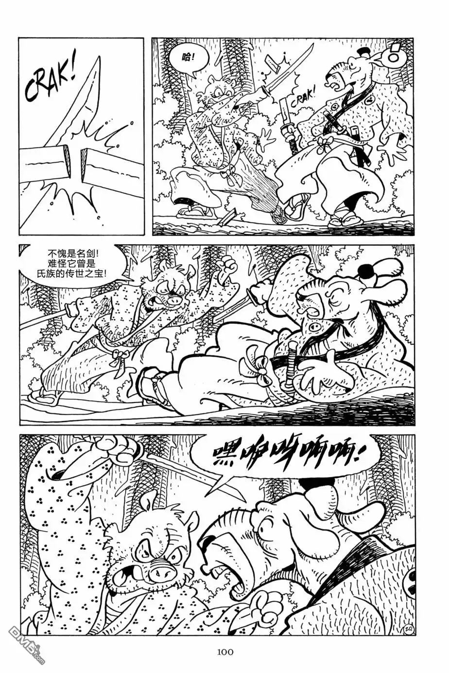 《兔用心棒V3》第127话 第22页