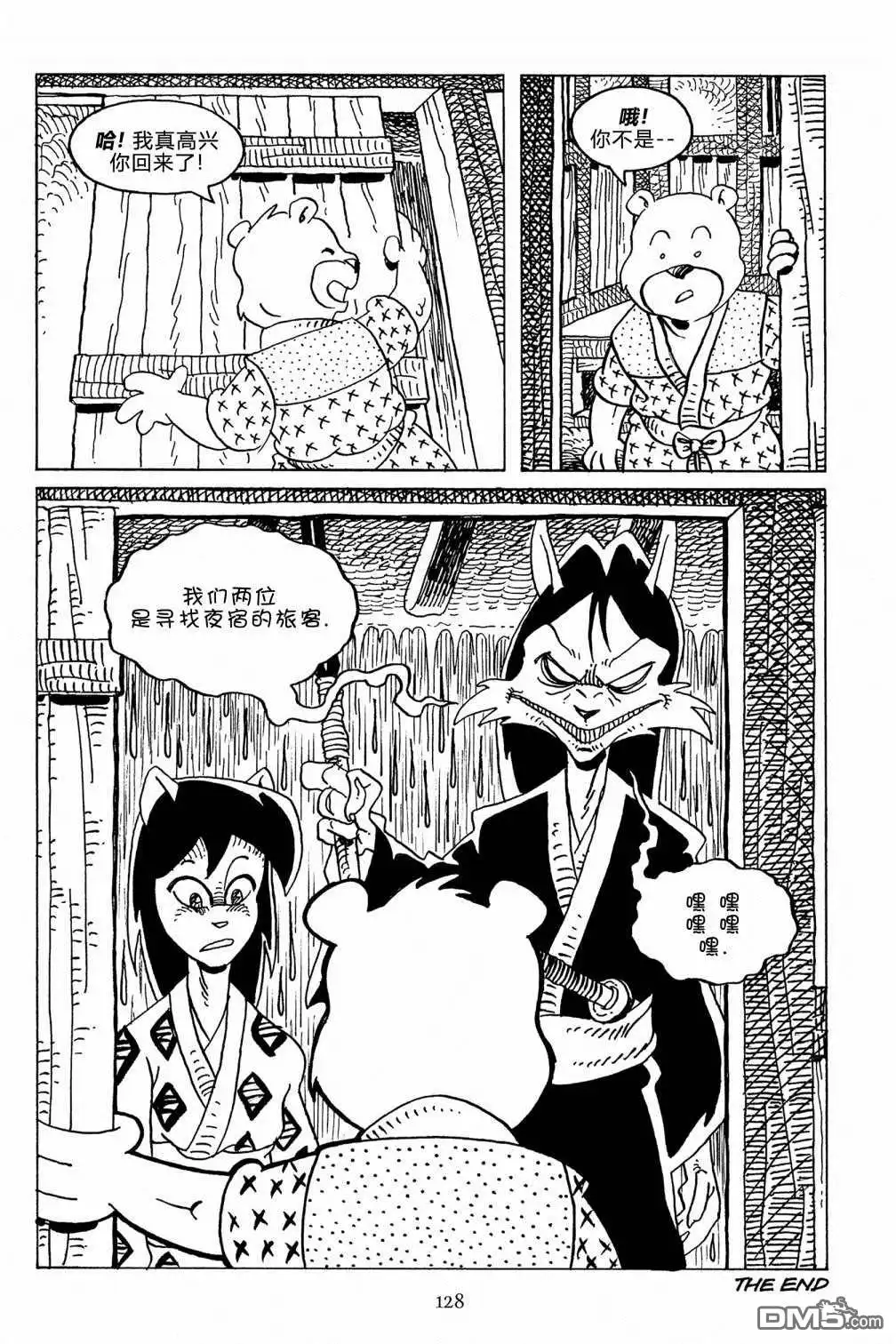 《兔用心棒V3》第128话 第28页