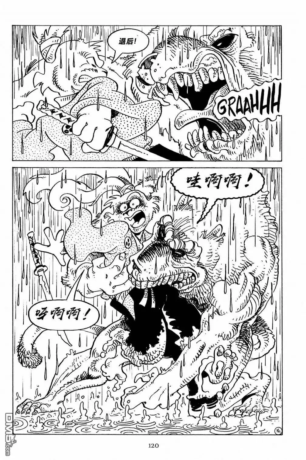 《兔用心棒V3》第128话 第20页