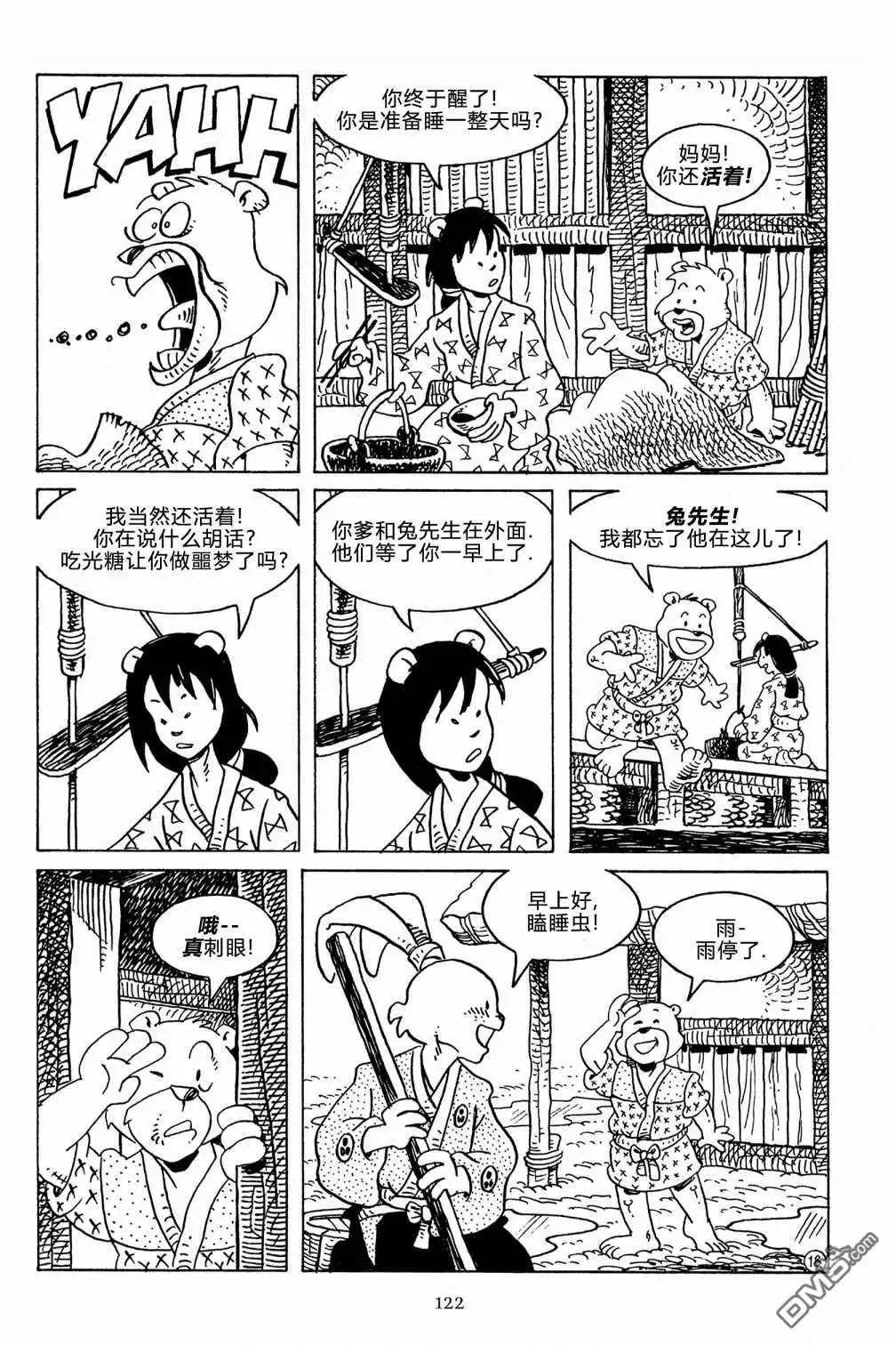 《兔用心棒V3》第128话 第22页