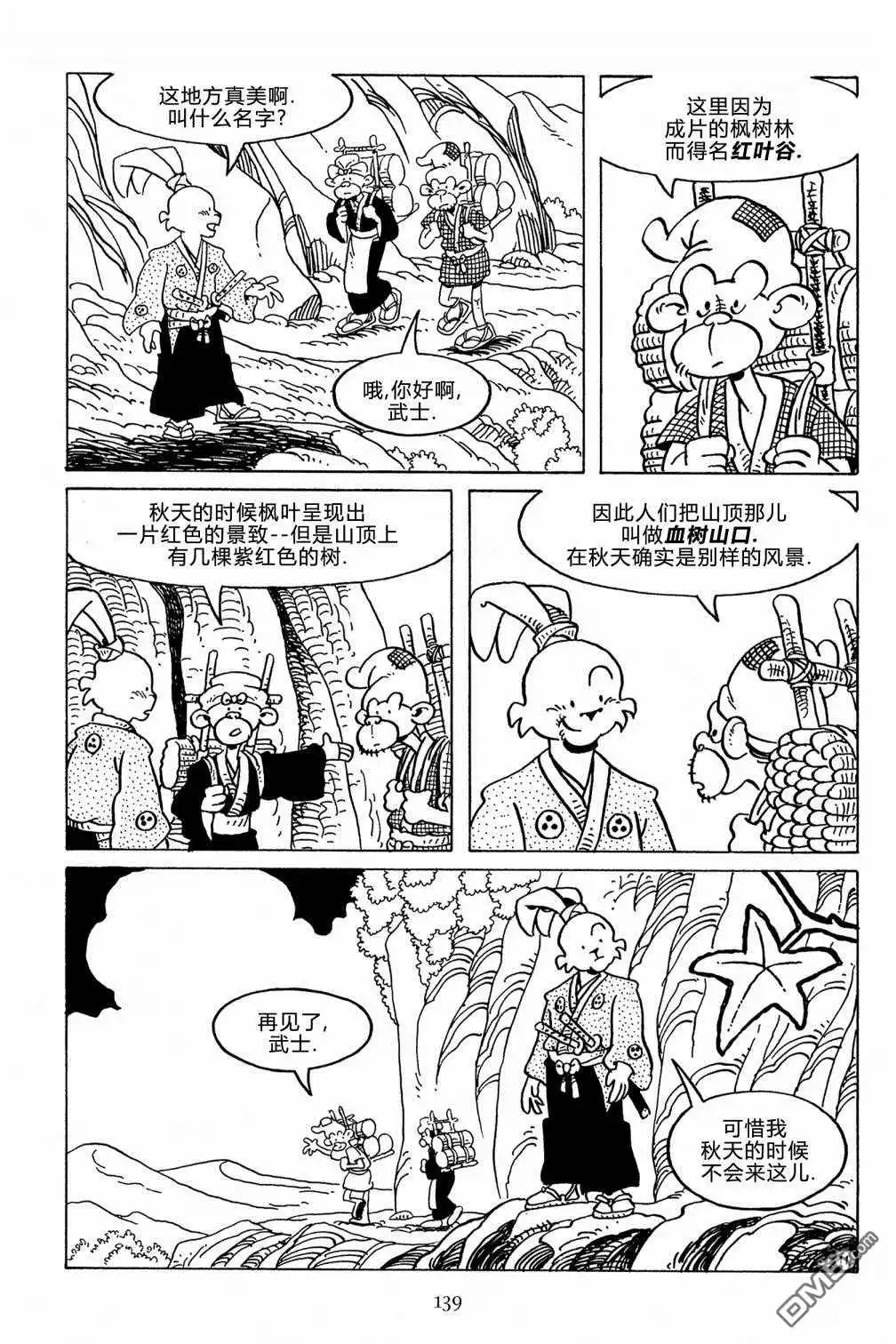 《兔用心棒V3》第129话 第16页
