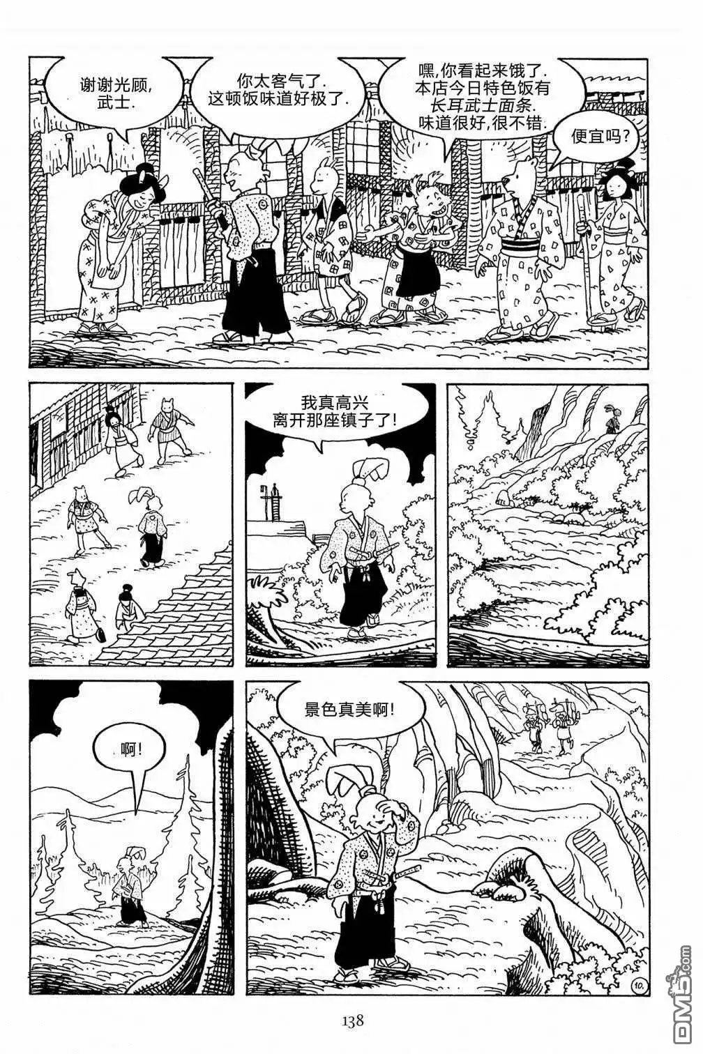 《兔用心棒V3》第129话 第15页