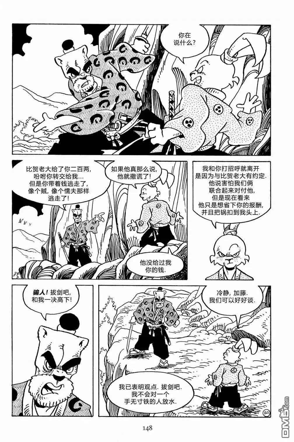 《兔用心棒V3》第129话 第25页