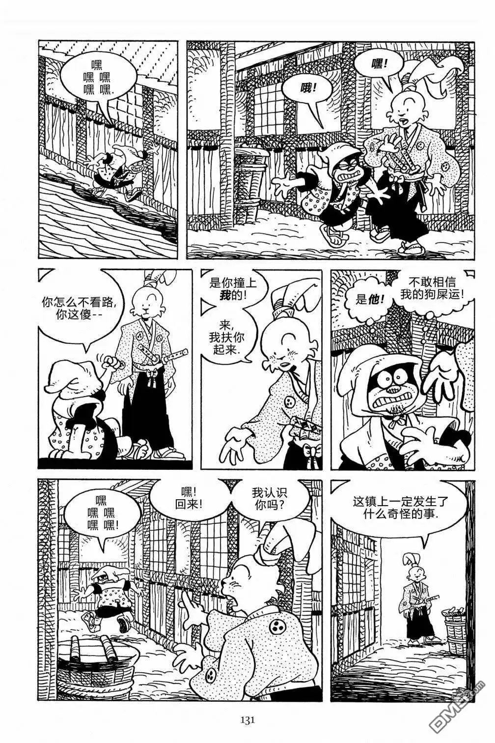 《兔用心棒V3》第129话 第8页