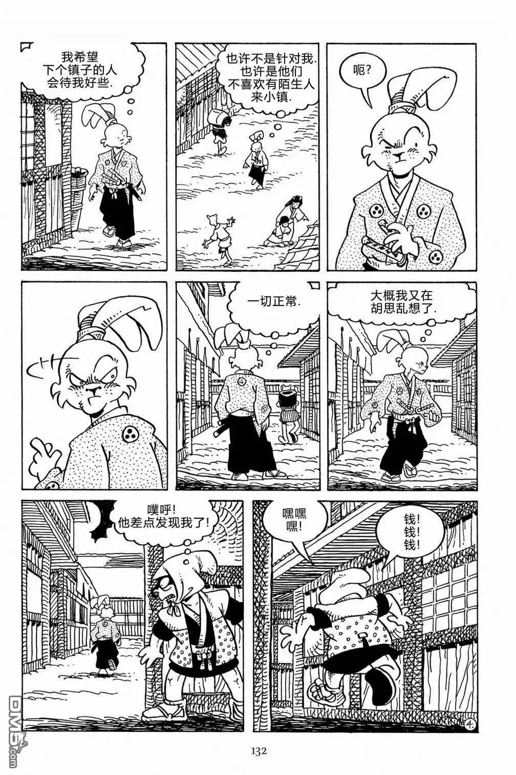 《兔用心棒V3》第129话 第9页